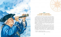 Остров Сокровищ - Фото 6