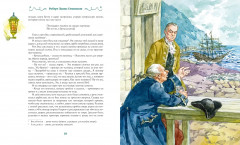 Остров Сокровищ - Фото 7