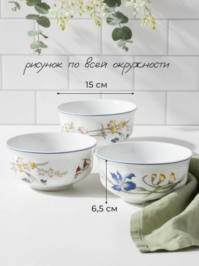 Набор салатников «Фрэнсис»