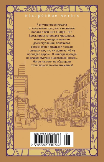 Моя карьера терпит крах