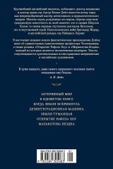 Маракотова бездна - Фото 2