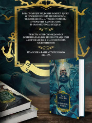 Маракотова бездна - Фото 4