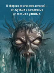 Лесной тропой. Рождественские дары - Фото 5