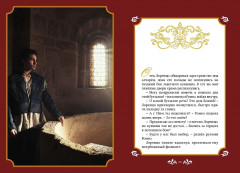 Джульетта и Ромео - Фото 11