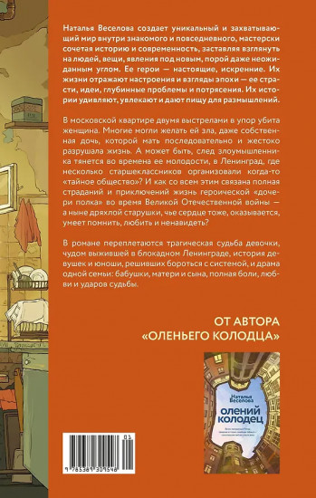 Только нет зелёных чернил