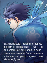 Боевой континент. Книга 4. «Короли арены» - Фото 6