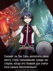 Боевой континент. Книга 4. «Короли арены» - Фото 7