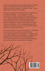 Свет праведных. Книга 1. Братство мака - Фото 2