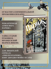 Париж — всегда хорошая идея - Фото 4