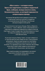 Вся в мать - Фото 2