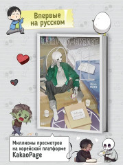 Папочка-скелет. Книга 1 - Фото 4