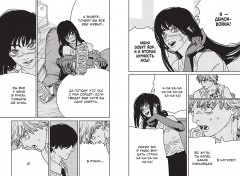 Человек-бензопила. Книга 16. Буэ-э-э! - Фото 7