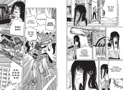 Человек-бензопила. Книга 16. Буэ-э-э! - Фото 8