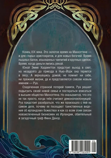 Боги, забытые временем