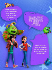 Финник 2. Допиши и дорисуй. Приключения домовых - Фото 3