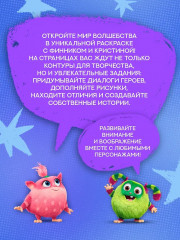 Финник 2. Допиши и дорисуй. Приключения домовых - Фото 4