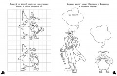 Финник 2. Допиши и дорисуй. Приключения домовых - Фото 7