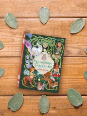 Волшебные существа. Энциклопедия - Фото 6