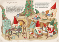 Волшебные существа. Энциклопедия - Фото 8