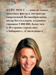 Огненные палаты - Фото 6