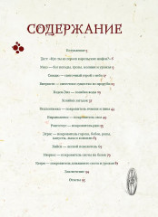 Артбук для вдохновения и творчества. Карельские боги и где они обитают - Фото 4