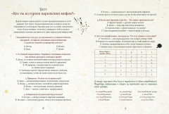 Артбук для вдохновения и творчества. Карельские боги и где они обитают - Фото 6