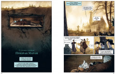 Рождественская песнь. Графический роман - Фото 9