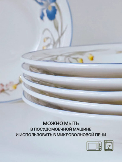 Набор тарелок «Фрэнсис»