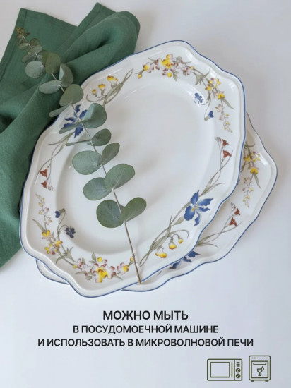 Набор блюд «Фрэнсис»