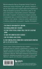 Китайская мифология. Для тех, кто хочет всё успеть - Фото 1