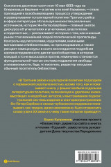 Литературная политика Третьего рейха - Фото 1