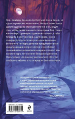 В чёрной краске становишься чёрным. Том 1 - Фото 1