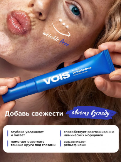 Крем для век и кожи вокруг глаз с коллагеном и ниацинамидом