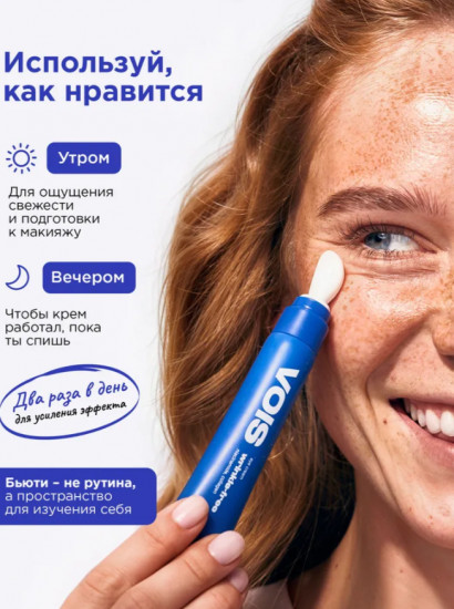 Крем для век и кожи вокруг глаз с коллагеном и ниацинамидом