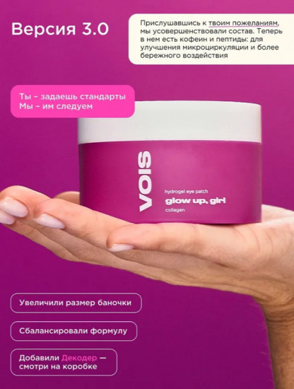 Патчи для глаз от отеков и темных кругов с коллагеном