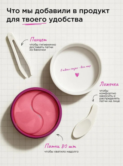 Патчи для глаз от отеков и темных кругов с коллагеном