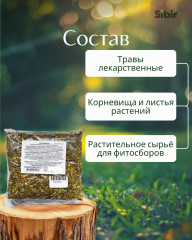 Напиток чайный при мужском бесплодии «Спермаген» - Фото 3