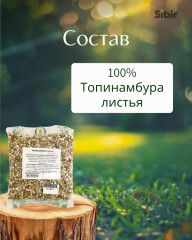 Топинамбура листья - Фото 3