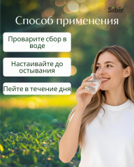 Напиток чайный при облысении «Волосы густые (От облысения) (трава)» - Фото 2