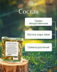 Напиток чайный при энурезе «Мочевой пузырь крепкий — 1» - Фото 3