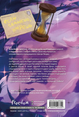 Как повзрослеть, не умерев - Фото 1