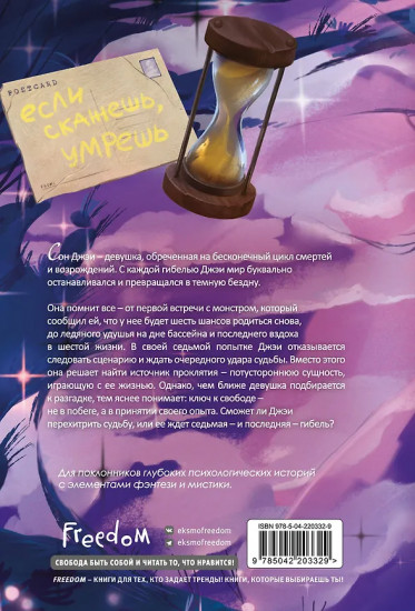 Как повзрослеть, не умерев