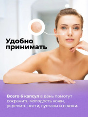 Коллаген для суставов в капсулах с гиалуроновой кислотой для красоты кожи, волос и ногтей «Collagen Hyaluronic + vitamin C» - Фото 3