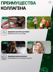 Коллаген для суставов - Фото 3