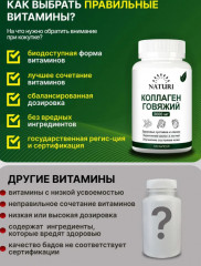 Коллаген для суставов - Фото 4