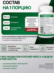 Коллаген для суставов - Фото 6