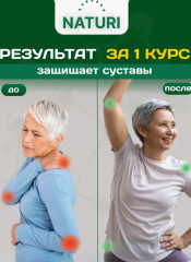 Коллаген для суставов - Фото 9