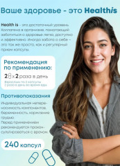 Коллаген для суставов и связок пептидный с витамином С «Collagen peptides» - Фото 1