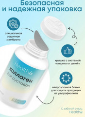 Коллаген для суставов и связок пептидный с витамином С «Collagen peptides» - Фото 2