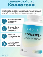 Коллаген для суставов и связок пептидный с витамином С «Collagen peptides» - Фото 3